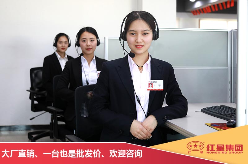 红星客服全天在线为您服务 红星客服全天在线为您服务