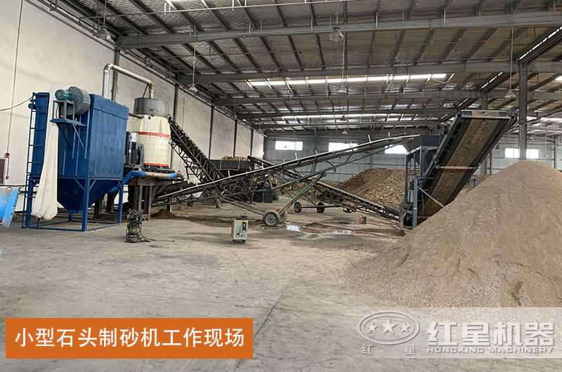 小型石头制砂半岛网页版,半岛（中国）官方
-小机身大能量，制砂效果好