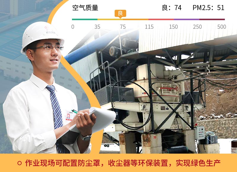 环保型制沙半岛网页版,半岛（中国）官方
