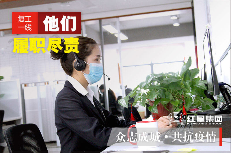 红星客服人员 红星客服人员