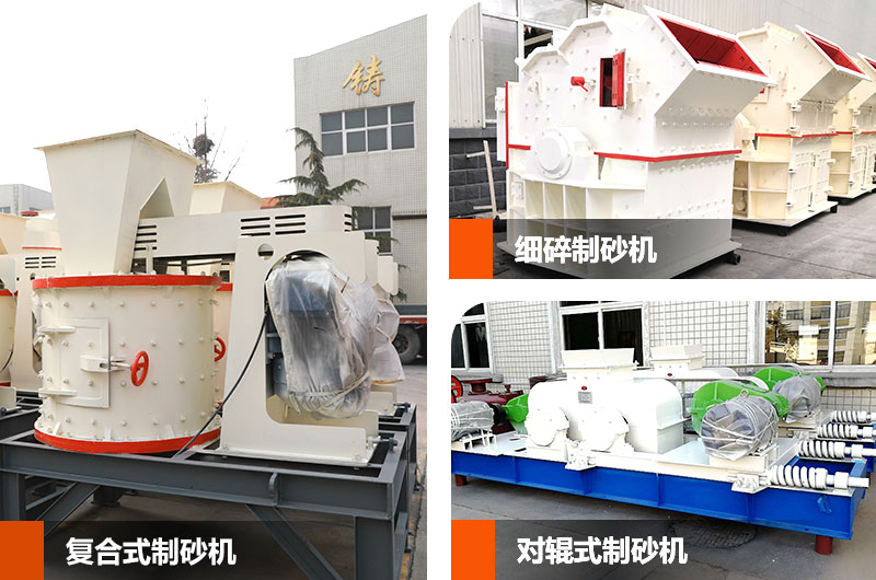 生产沙子的机器 生产沙子的机器