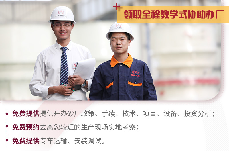 红星厂家教学式建厂,欢迎您的咨询 红星厂家教学式建厂,欢迎您的咨询
