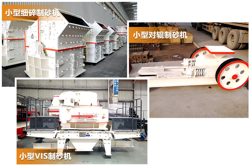 小型制沙半岛网页版,半岛（中国）官方
