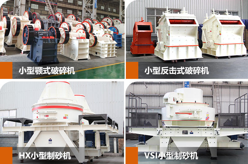 小型砂场半岛网页版,半岛(中国)官方
图片 小型砂场半岛网页版,半岛(中国)官方
图片