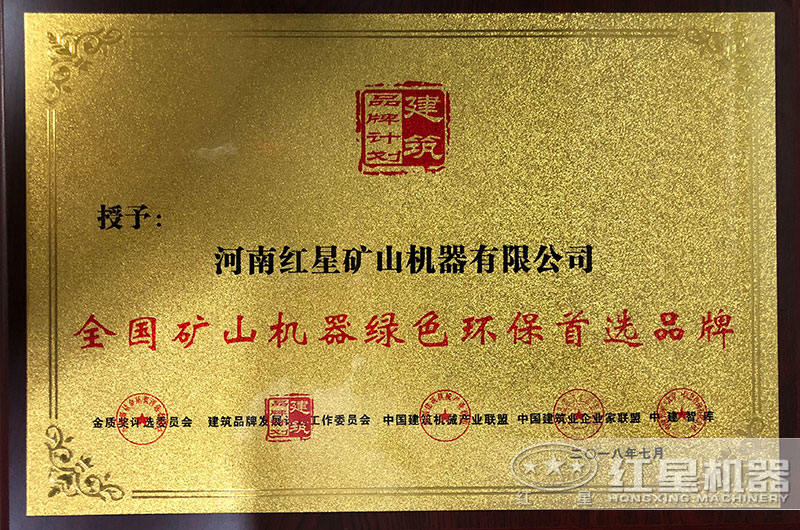 河南红星 河南红星