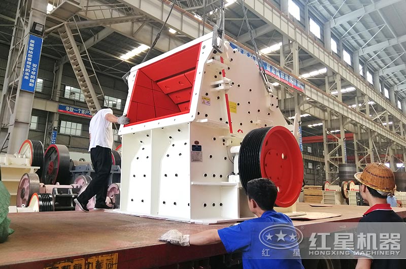 河南红星矿石破碎机装运发货 河南红星矿石破碎机装运发货