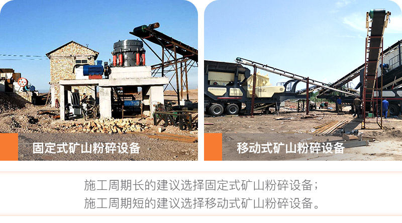 按施工周期长短选择矿山粉碎半岛网页版,半岛(中国)官方
按施工周期长短选择矿山粉碎半岛网页版,半岛(中国)官方