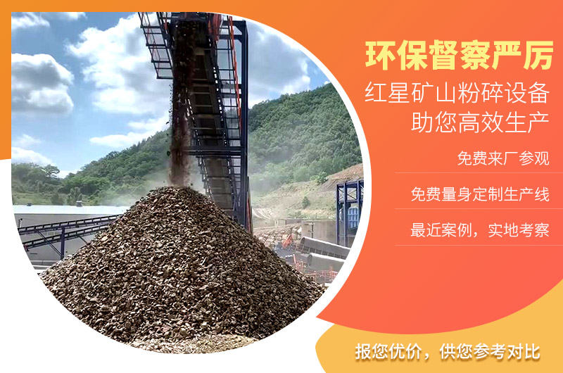 红星矿山粉碎半岛网页版,半岛(中国)官方
不怕环保查 红星矿山粉碎半岛网页版,半岛(中国)官方
不怕环保查