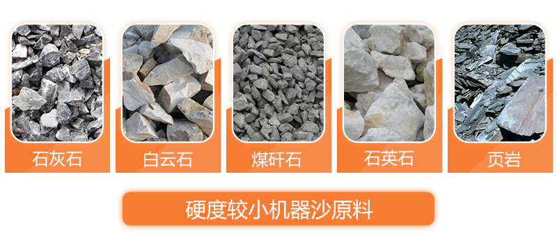 软料 软料