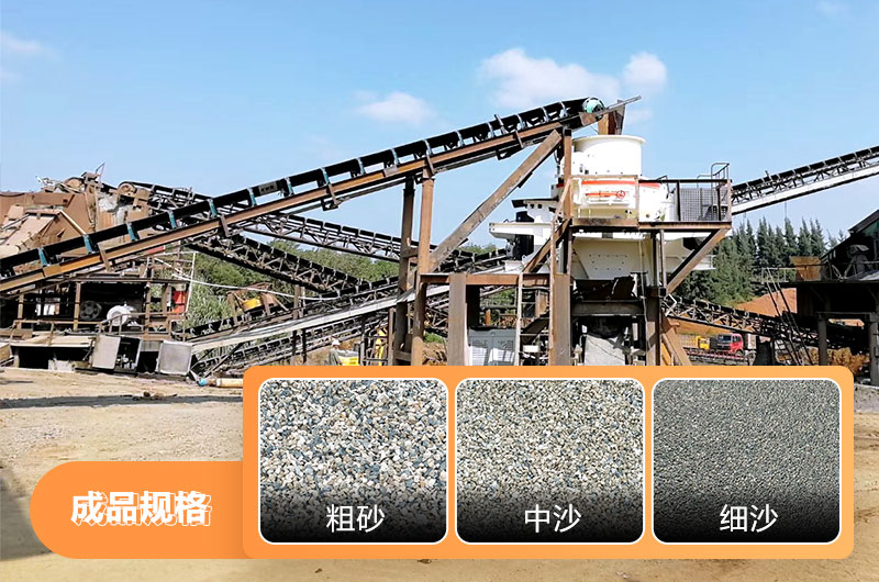 机制砂半岛网页版,半岛(中国)官方
生产出三种不同规格的沙子 机制砂半岛网页版,半岛(中国)官方
生产出三种不同规格的沙子