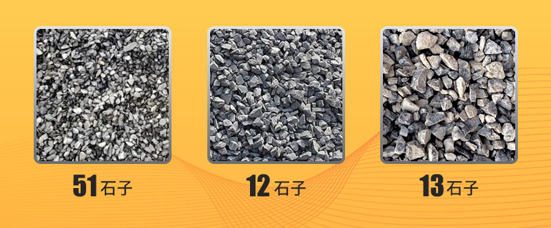 玄武岩高料石子规格 玄武岩高料石子规格